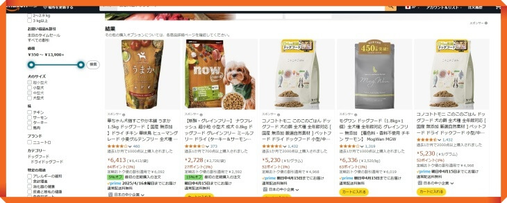 安心犬活のAmazonでの販売価格